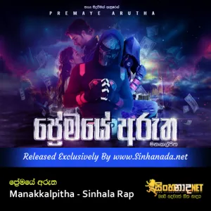 Cover Art – Premaye Arutha - Manakkalpitha - Sinhala Rap.mp3