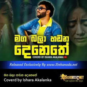 Cover Art – Maga bala hadana denethe Coverd by Ishara Akalanka.mp3