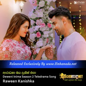 Cover Art – Aradhana Oya Dasin Epa - Deweni Inima Season 2 Teledrama Song - Raween Kanishka.mp3