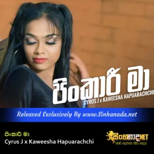 Cover Art – Pinkari ma - Cyrus J x Kaweesha Hapuarachchi.mp3