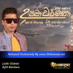 Cover Art – Upama Warnana - Ajith Bandara.mp3