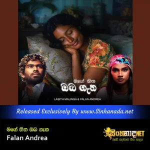 Cover Art – Mage Hitha Oba Gana - Falan Andrea.mp3