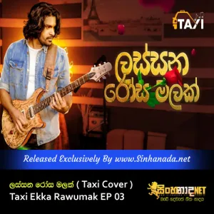 Cover Art – Lassana Rosa Malak ( Taxi Cover ) - Taxi Ekka Rawumak EP 03.mp3
