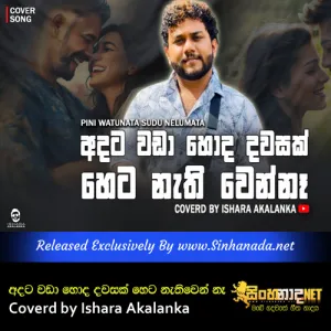 Cover Art – Adata wada hoda dawasak heta nathiwenna Coverd by Ishara Akalanka.mp3