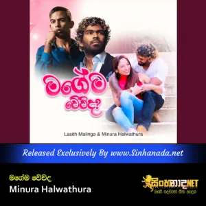 Cover Art – Magema Wewida - Minura Halwathura.mp3