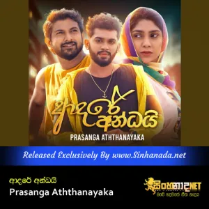 Cover Art – Adare Andai - Prasanga Aththanayaka.mp3