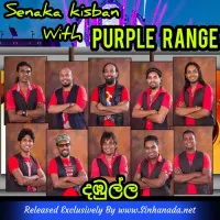 Cover Art – 29.AYE AYE ENNE - RUWAN SRILAL.mp3