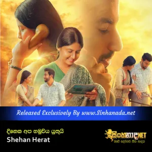Cover Art – Dineka Apa Hamuwiya Yuthui - Shehan Herat.mp3