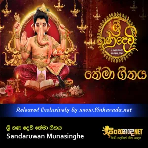 Cover Art – Sri Gana Devi Theme Song - Sandaruwan Munasinghe.mp3