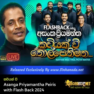 Cover Art – Kaviyak Wee - Asanga Priyamantha Peiris with Flash Back 2024.mp3