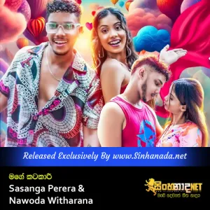 Cover Art – Mage Katakari - Sasanga Perera & Nawoda Witharana.mp3