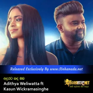 Cover Art – Andurata Sanda Oba - Adithya Weliwatta ft Kasun Wickramasinghe.mp3