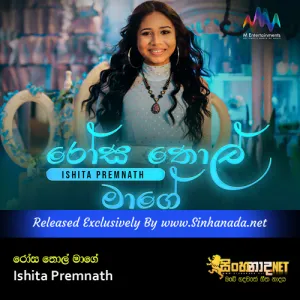 Cover Art – Rosa Thol Mage - Ishita Premnath.mp3