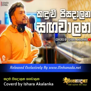 Cover Art – Kadulu pisadalana sagavalana Coverd by Ishara Akalanka.mp3