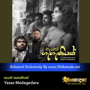 Cover Art – Ayath Gahaniyak - Yasas Medagedara.mp3