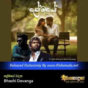 Cover Art – Premaye Wadana  - Bhashi Devanga.mp3