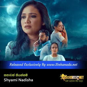 Cover Art – Kathawak Kiyannam - Shyami Nadisha.mp3