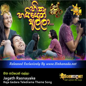 Cover Art – Hitha Haiyen Alla - Jagath Rasnayake - Raja Gedara Teledrama Theme Song.mp3
