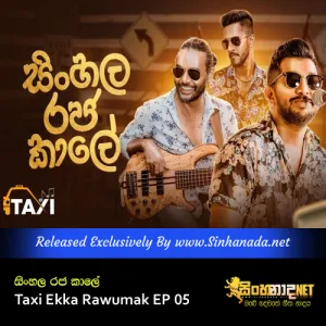 Cover Art – Sinhala Rajakale - Taxi Ekka Rawumak EP 05.mp3