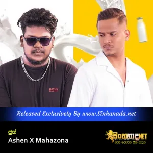 Cover Art – Juice - Ashen X Mahazona.mp3