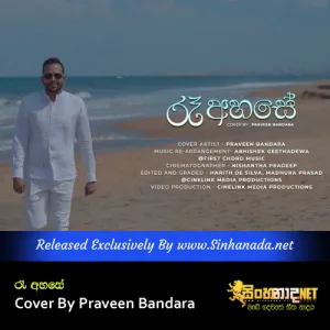 Cover Art – Raa Ahase - Athma Liyanage Cover By Praveen Bandara.mp3