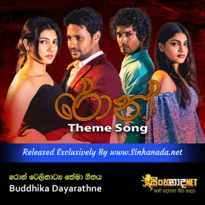 Cover Art – Ron Teledrama Theme Song - Buddhika Dayarathne.mp3