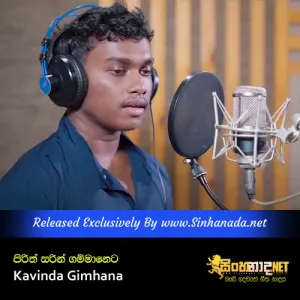 Cover Art – Pirith Sarin Gammaneta - Kavinda Gimhana.mp3