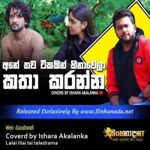 Cover Art – Maha wassak bimata hala Coverd by Ishara Akalanka - Lalai lilai lai teledrama.mp3
