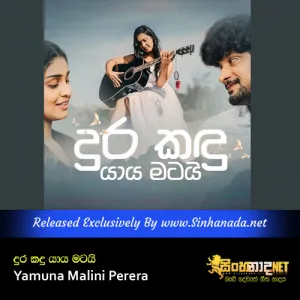 Cover Art – Dura Kandu Yaaya Matai -  Yamuna Malini Perera.mp3