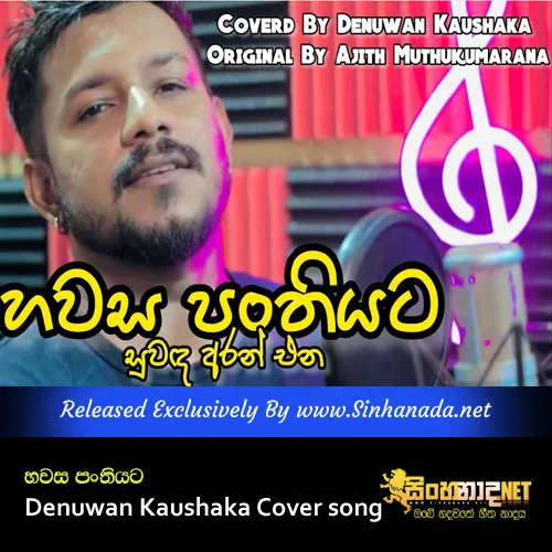 Cover Art – Hawasa Panthiyata - Denuwan Kaushaka Cover song.mp3