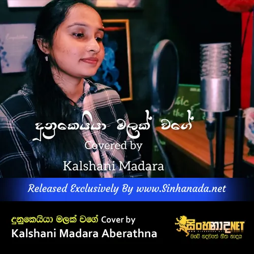 Cover Art – Dunukeiya Malak Wage Cover by Kalshani Madara Aberathna.mp3