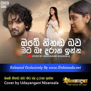 Cover Art – Maha Wassak Bimata Hala Cover by Udayangani Nisansala.mp3