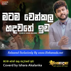 Cover Art – Matama wenkala hadawathe ida Coverd by Ishara Akalanka.mp3