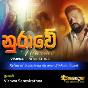 Cover Art – Nurawe - Vishwa Senevirathna.mp3