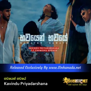 Cover Art – Bawayen Bawaye - Kavindu Priyadarshana.mp3