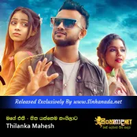 Cover Art – Mage Eki ( Hitha Yannema Nangilata ) - Thilanka Mahesh.mp3