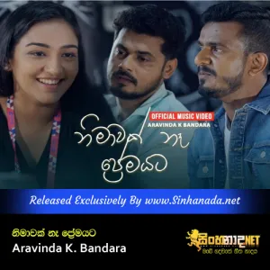 Cover Art – Nimawak Na Premayata - Aravinda K. Bandara.mp3