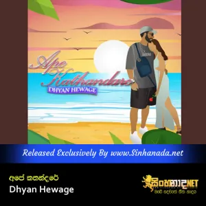 Cover Art – Ape Kathandare - Dhyan Hewage.mp3
