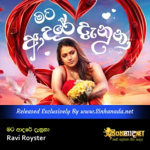 Cover Art – Mata Adare Danuna - Ravi Royster.mp3