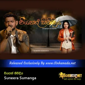 Cover Art – VIyapath kividiya - Suneera Sumanga.mp3