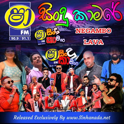 Cover Art – 15.SAMPATH ANURUDDA SONGS NONSTOP - LAVA.mp3
