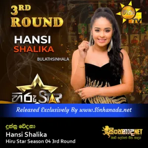Cover Art – Dunnu Wedana - Hansi Shalika Hiru Star Season 04 3rd Round.mp3