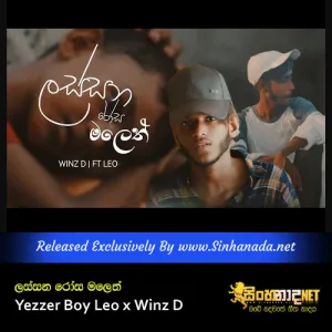 Cover Art – Lassana Rosa Maleth - Yezzer Boy Leo x Winz D.mp3