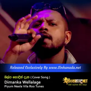 Cover Art – Shilpa Sodin Dana ( Cover Song ) - Dimanka Wellalage Piyum Neela Vila Roo Tunes.mp3