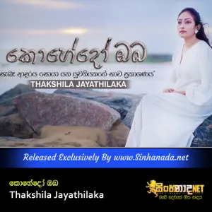 Cover Art – Kohedo Oba - Thakshila Jayathilaka.mp3