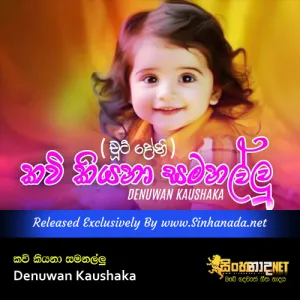 Cover Art – Kavi Kiyana Samanallu - Denuwan Kaushaka.mp3