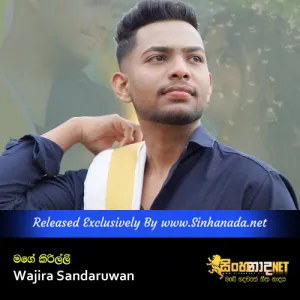 Cover Art – Mage Kirilli - Wajira Sandaruwan.mp3
