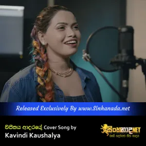 Cover Art – Vijithaya Adaraye Cover Song by Kavindi Kaushalya.mp3