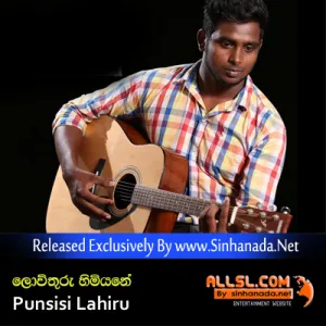 Cover Art – Lowthuru Himiyane - Punsisi Lahiru.mp3