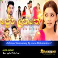 Cover Art – Prema Lanthe - Suresh Dilshan.mp3